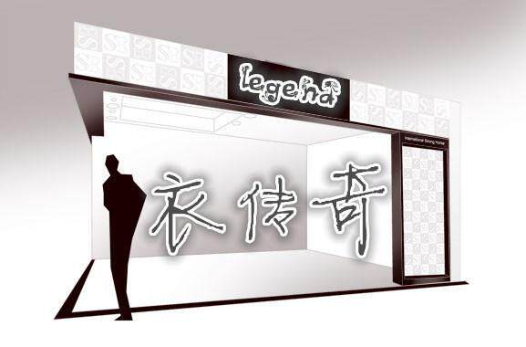 衣传奇时尚女装的LOGO
