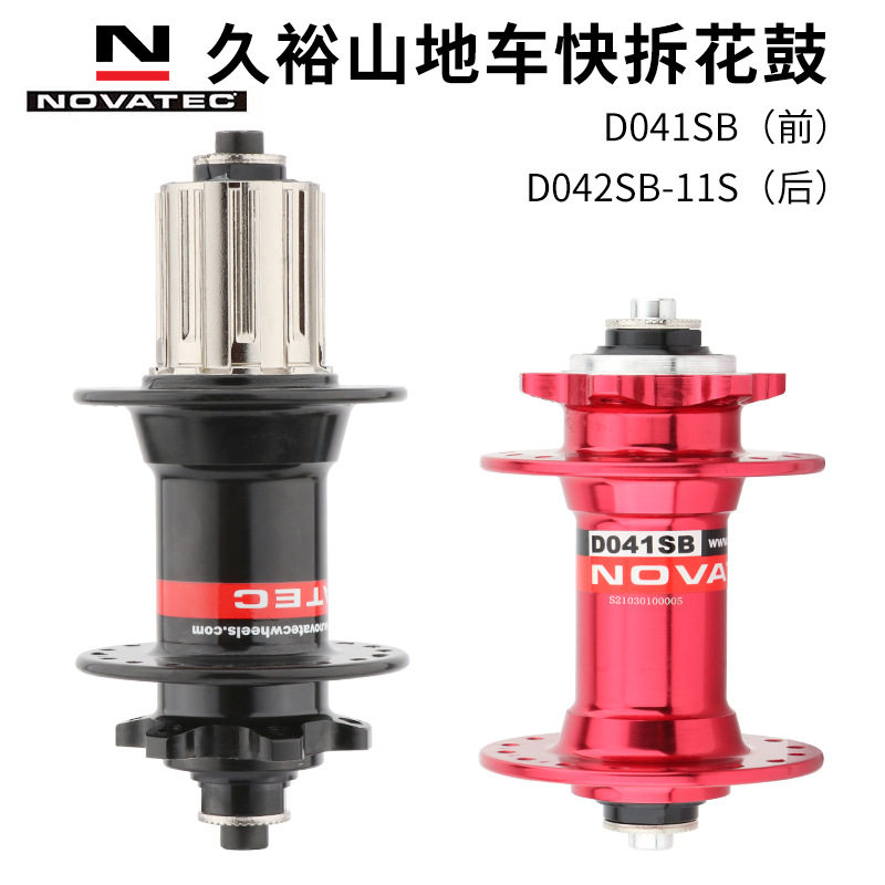Novatec jiuyu D041/D042SB Huagu Mountain Bicycles 4 Peilin Drum Brum Brum Brum 32 отверстие 28/36 отверстие