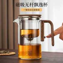Magnetic elegant cup tea water separation one-touch filter tea kettle walnut tea cup glass liner tea set