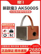 Magic 3 Magic Three Speaker v5 home singing K song electric blowpipe audio ak5000 Douyin Kuaishou internal recording live outdoor