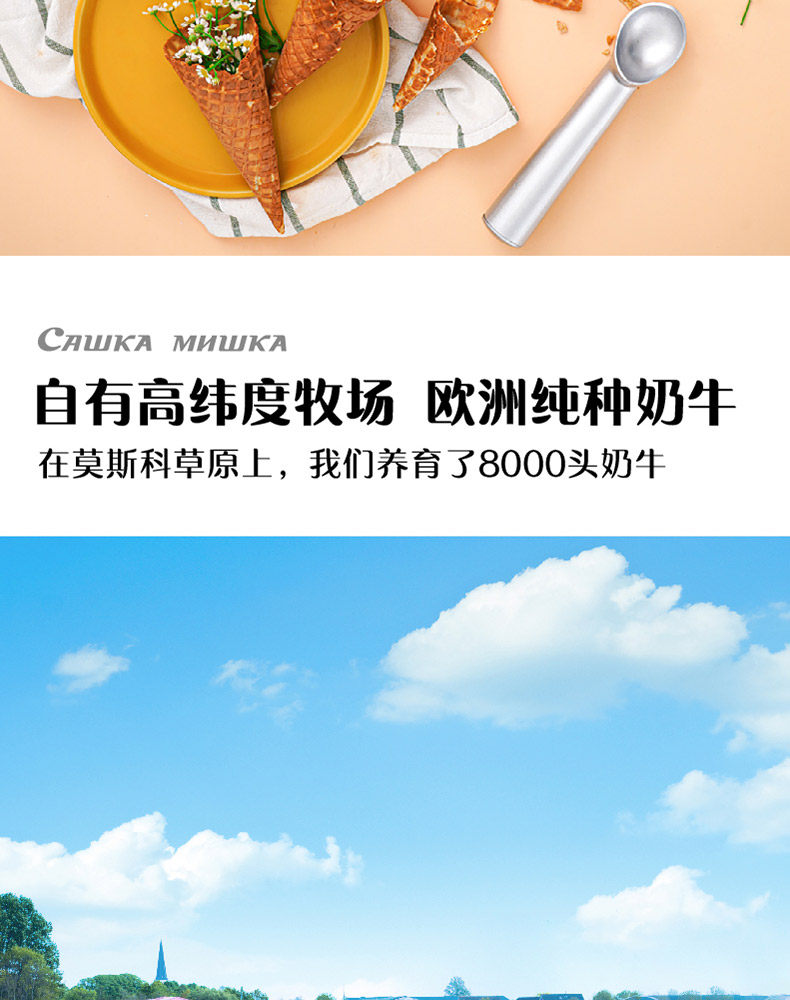 俄罗斯原装进口,10口味任选:2L桶装 白熊萨沙 鲜奶冰淇淋 189元包邮 值值值-买手聚集的地方
