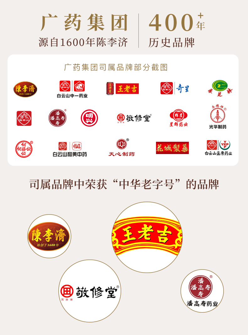 王老吉 二十四味凉茶固体饮料 10g*16袋 天猫优惠券折后￥8.8包邮（￥16.8-8）