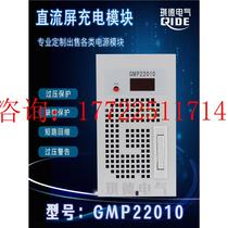 Gaogongs new GMP22010 high frequency power module DC screen charging module GMP22005 rectifier GMP1