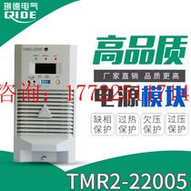 Gaogong SCISUN high frequency charging module TMR2-22005 DC screen power module TMR2-22010 rectifier