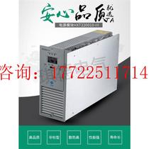 Gaogong Huaxintong DC screen charging module HXT220D10-III high frequency power module HXT110D10-I