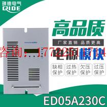 Gaogong DC screen charging module ED05A230C high frequency power module rectifier ED10A230C