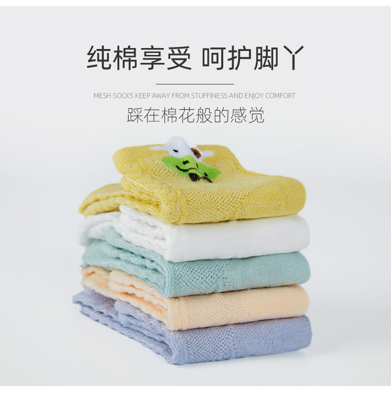夏季薄款纯棉儿童袜子 图4