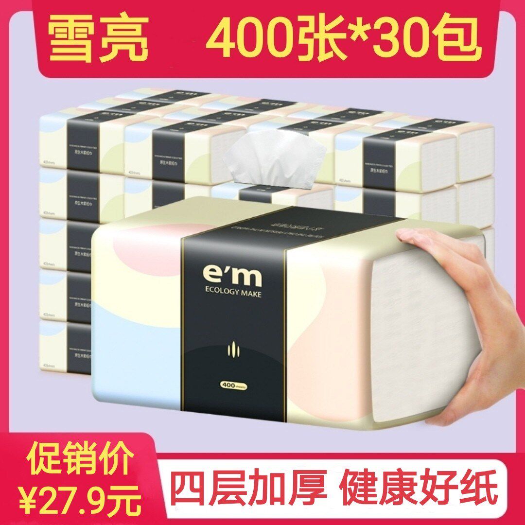Type 400 extraction style toilet paper 30 large package paper towel whole box home affordable home baby napkin face towels paper toilet paper toilet paper toilet paper