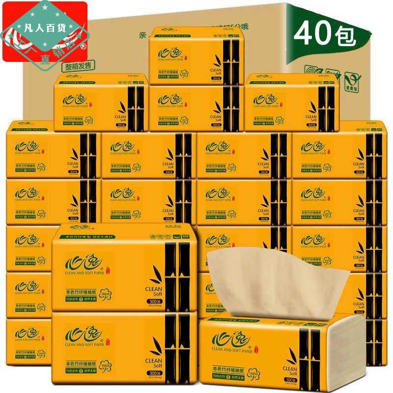 40 40 packs 16 packs of bamboo pulp Natural Color Extraction Style Toilet Paper Towels Paper Home face towels Paper Extraction toilet paper toilet paper Affordable