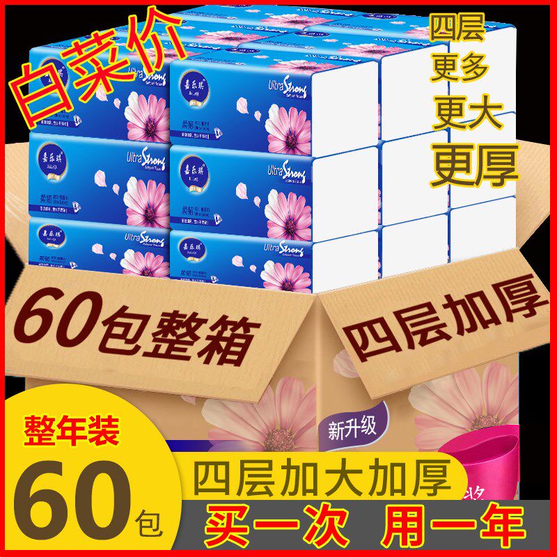 60 packs of extractable paper towels paper whole box toilet paper Home Affordable Clothing Napkins Big Bag Face Towels Wholesale