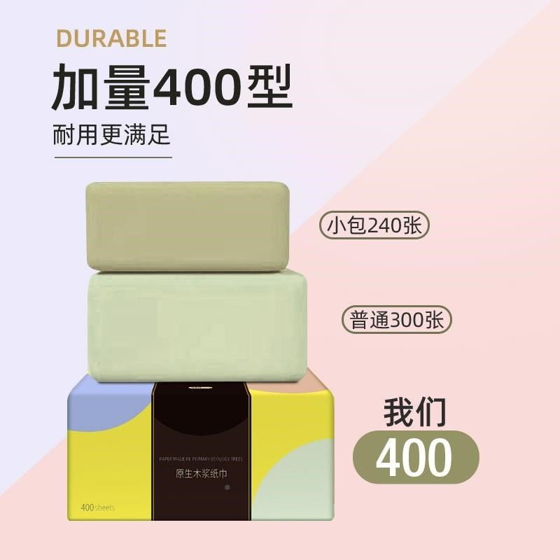 Light extraction style toilet paper 400 Department of snow paper Real family Wheels 30 packs large number Real 5094-30 Whitfit full box face towels paper towels