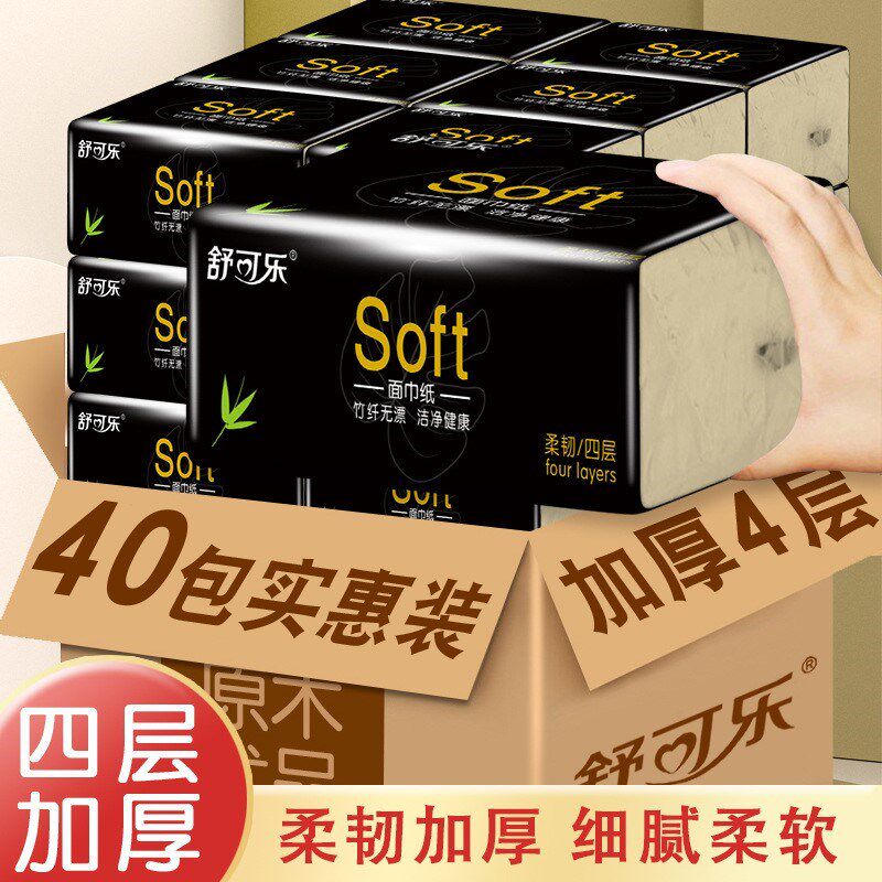 40 packs Home Extraction toilet paper Whole Boxes Affordable toilet paper rolls toilet paper 4 layers Packets Napkins paper Log Paper Toilet Paper