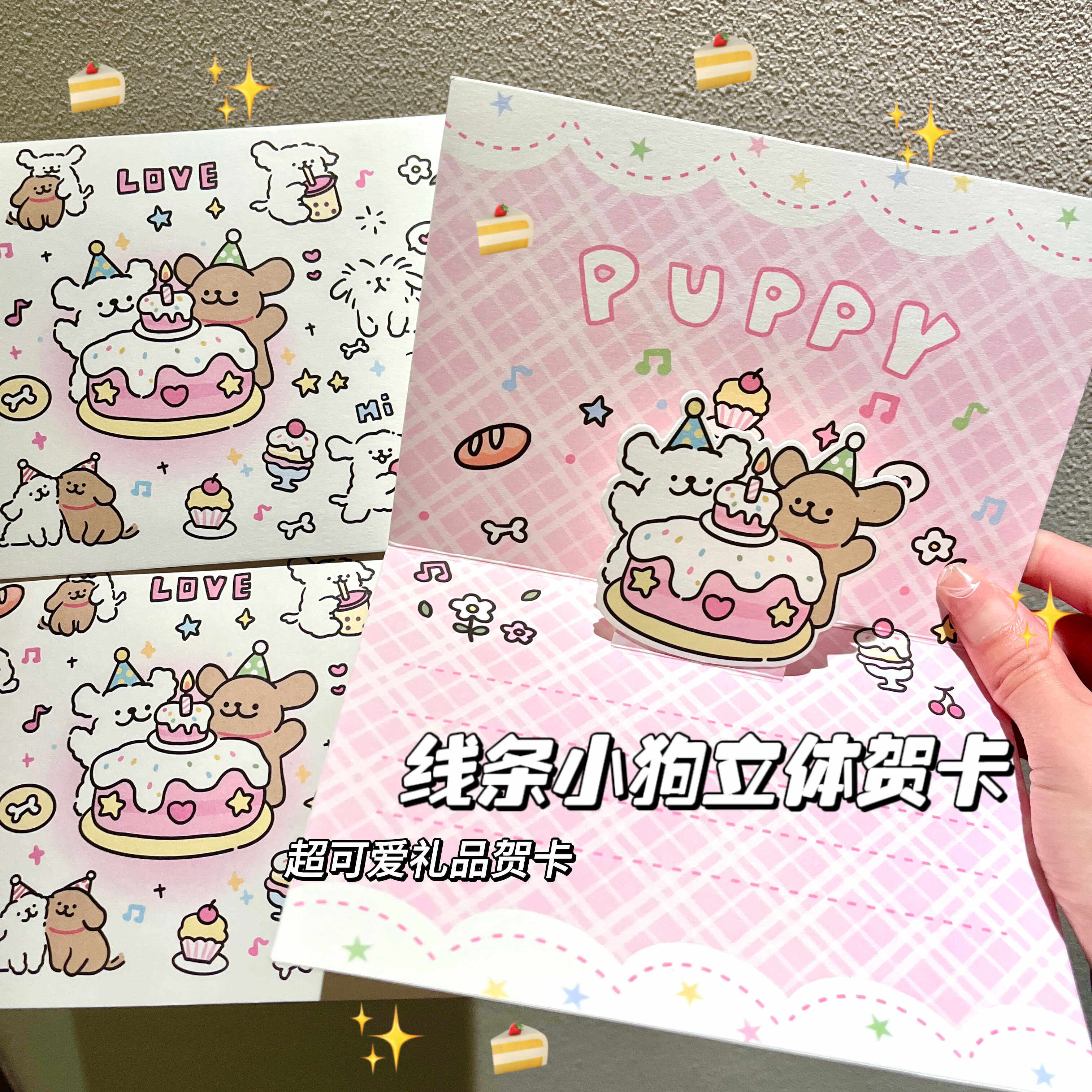 子犬の線画 - 友人、親友、カップルに最適なスタイリッシュで洗練されたバースデーカード - 休日のちょっとした贈り物。