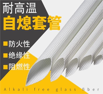 Self-extinguishing tube silicone fiberglass casing fiberglass tube insulating casing glued high temperature resistant casing flame retardant tube