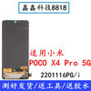 Suitable for Xiaomi Poco X4 Pro 5g Overseas Version Screen Assembly 2201116Pg/I Internal and External Display