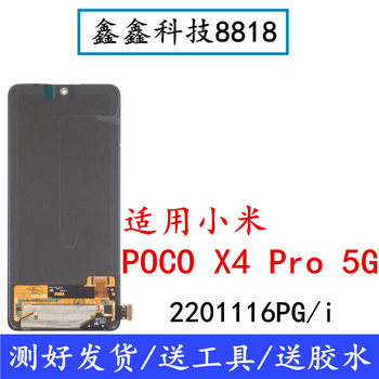 Suitable for Xiaomi Poco X4 Pro 5g Overseas Version Screen Assembly 2201116Pg/I Internal and External Display