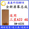 Suitable for Samsung A22 4g Screen Assembly Original Sm-A225F with Frame Lcd Touch Internal and External Display