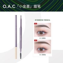Small gold cover brow extremely fine waterproof not easy to decolorizing persistent fine root well-defined brow woman