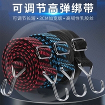 New High-end Motorcycle Bundling Band Rope Electric Car Elastic Rope Bike Strap Luggage With Express Tightness Rope
