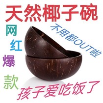 Coconut Bowl Home Bowl High Face Value Bowl Student Dorm Rice Bowl Cute Fruit Salad Sweet Pint Bowl Hotel Bowl Wood Bowl