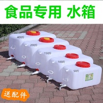 Truck wash water tank outdoor water storage pure barrel food grade large capacity water storage barrel horizontal with tap round square barrel