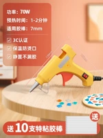 Роскошный желтый клеевой пистолет 70wa + 10 клеевых стержней (специальное предложение)