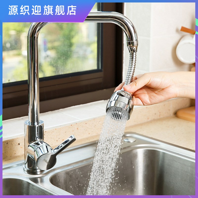 Joint splash-proof kitchen faucet shower head Telescopic Pull-out Bathroom Extension Pressurized Bath Home Spray Nozzle