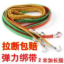 German imports 2 m with hook-flat car rope motorcycle tightness rope electric car bundling rope strap elastic rope strapping