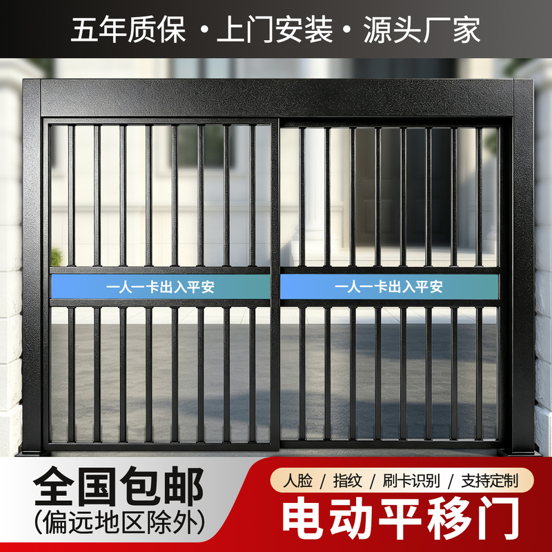 Community Electric Fence, Advertising Sliding Gate, Pedestrian Passage, Smart Access Control, Card Swiping Pillar, Face Recognition Automatic Door