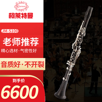 Klettmann clarinet clarinet instrument for beginners synthetic wood children and adults performance examination JMCM-S100