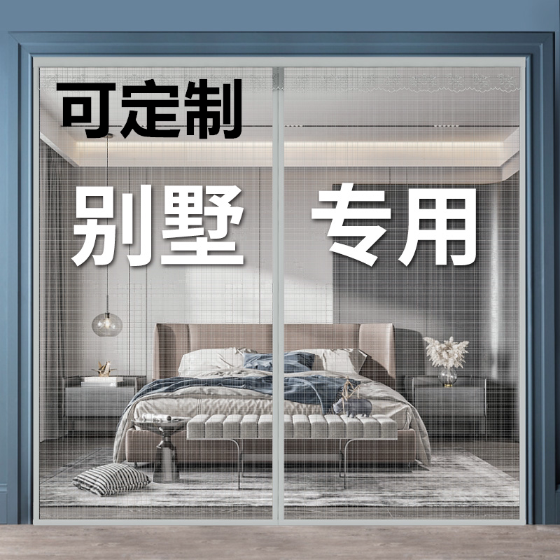 High-End Villa Door Mosquito Net Curtain with Full Magnetic Strip, Magic Tape Magnetic Screen Door, Advanced No-Drill Partition Curtain