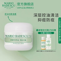 Mario badescu, маска для лица, контроль жирного блеска, анти-акне, глубокое очищение, сужает поры, 56г