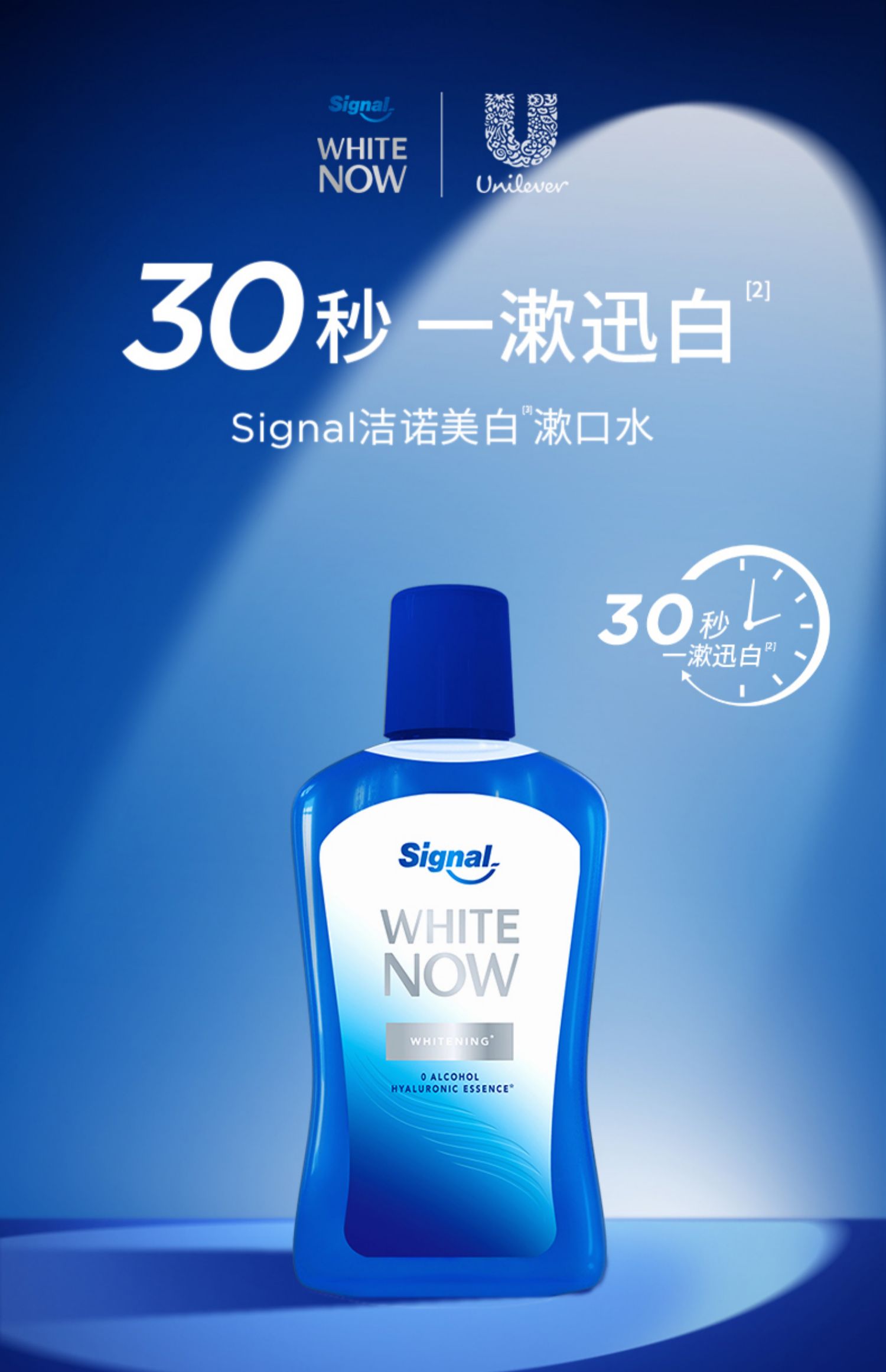 联合利华旗下 Signal 洁诺 美白漱口水 500ml 天猫优惠券折后￥19.9包邮（￥64.9-45）