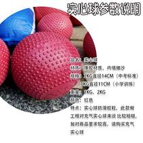 Mavericks brand medicine ball 2KG special training rubber for high school entrance examination 1KG primary school 1kg shot put fitness 2kg