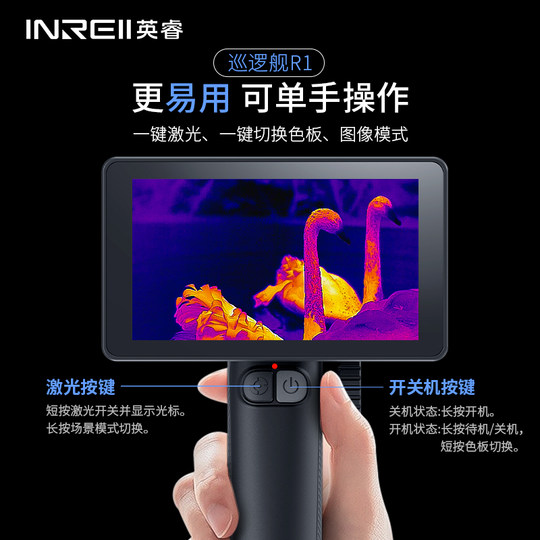 艾睿热成像r1pro高清夜视找鸟户外一体天眼3热成相红外夜视仪热