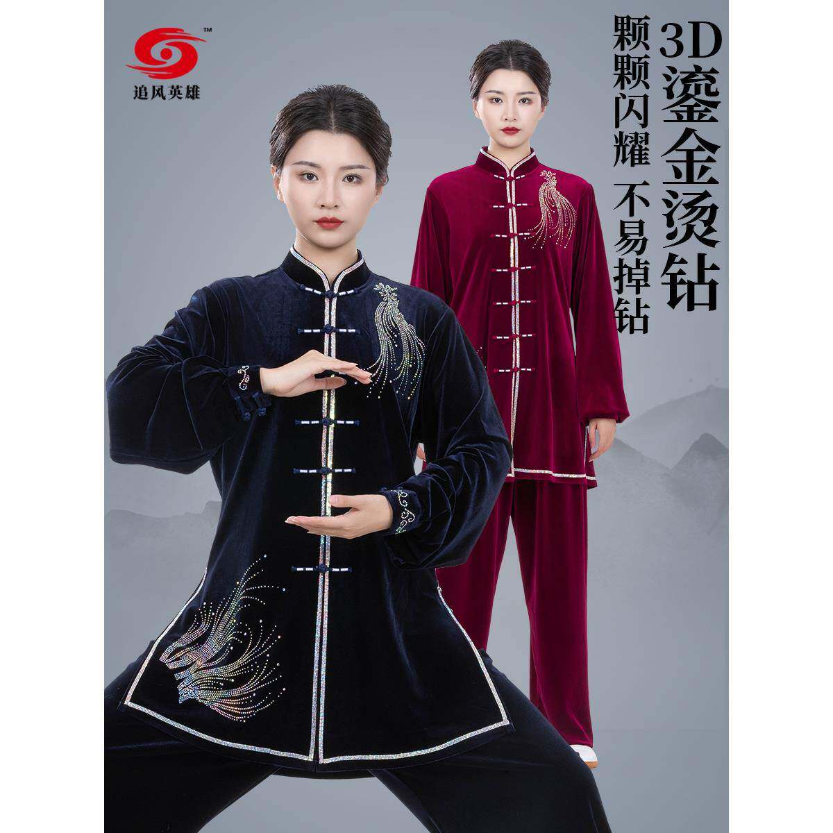 太极服女2025秋冬新款:金丝绒加厚,烫钻加持,练功服的时尚新定义 -太极服-淘宝百科网