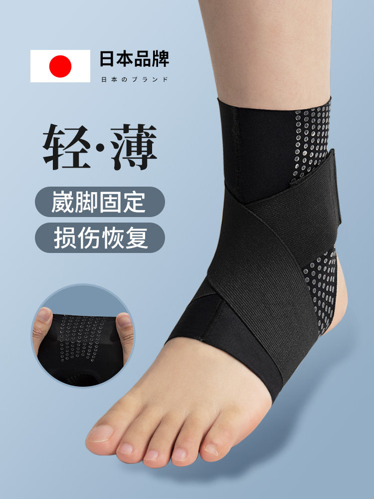 Japanese ankle sprain recovery fixation rehabilitation professional anti-knee ankle wrist joint protective cover for men and women sports