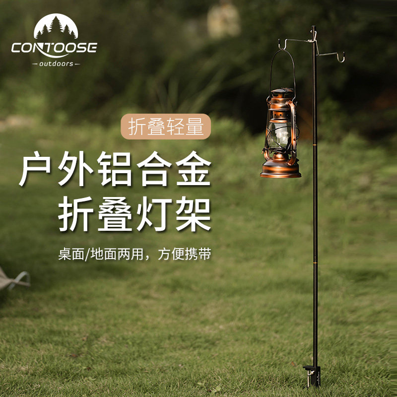 Outdoor aluminum alloy light stand camping night fishing light stand portable stand light pole folding camping light pole storage