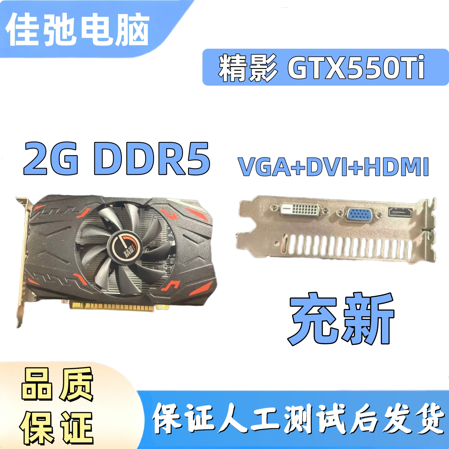Зарядите новый настольный компьютер Jingying GTX550TI GTX650TI D5 1G 2G в разобранном виде с дискретной графикой HDMI