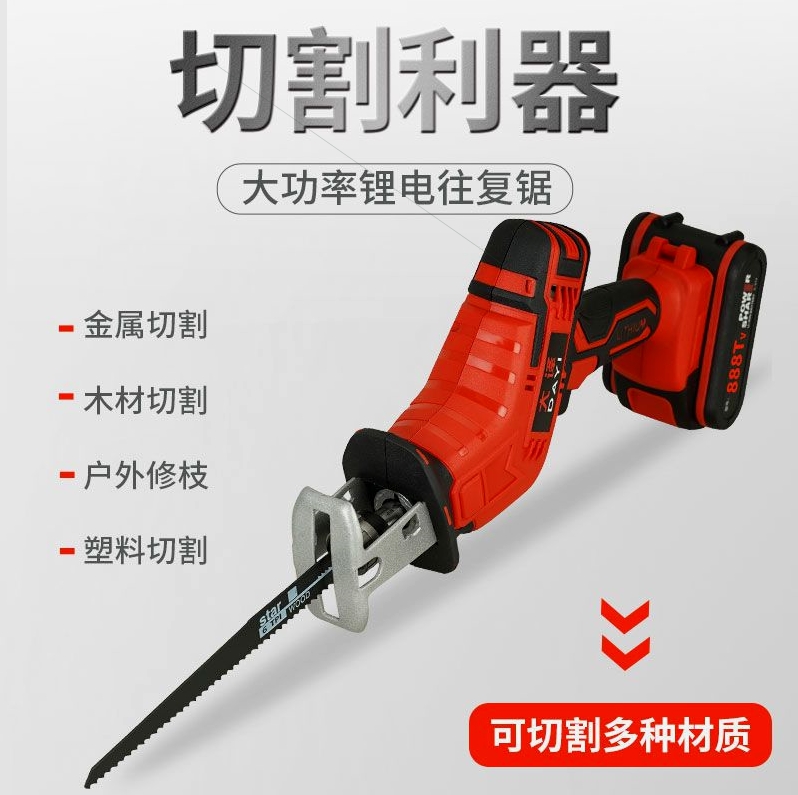German Import Japan Big Translation Electric Saw Charging Portable Lithium Electric Saw Reciprocating Saw Multifunction Horseknife Saw Household Vax-Taobao