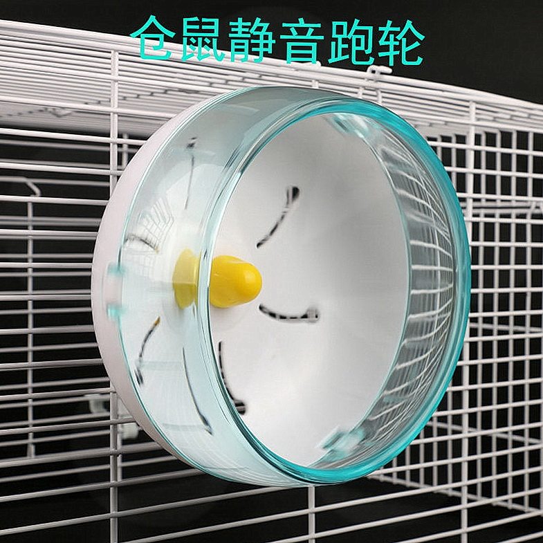 Hamster muted running wheel 12cm gold silk bear class 17 Running wheel 21 large number no-foot dwarf budding small number roller