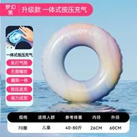 Детская модель модели 70 Интернет-знаменитость фэнтезийно-фиолетовое [со встроенным воздушным насосом]