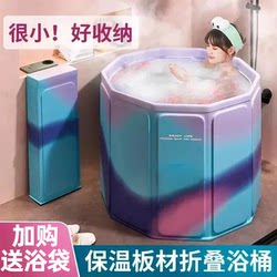 Adult Folding Bathtub for Home Use, Children's Special Bath Tub, Thickened Couple's Bathing Tub