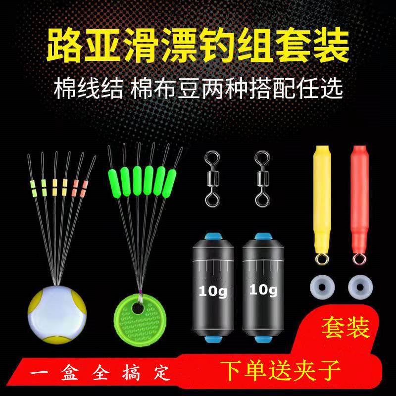 Slip Fishing Line Group Road Slip Line Group Accessories Suit Lujah Fishing Slip New Road Art Class Slide Special Line