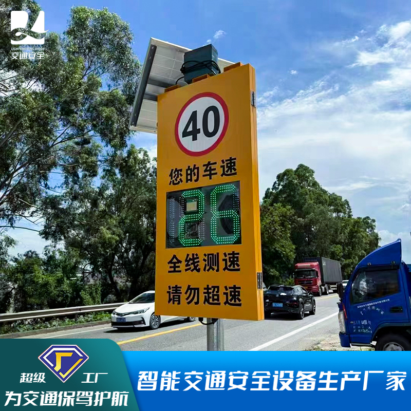 Expressway Speeding Speed Limit Grip Park Park Display Vehicle Mobile Speed Solar Radar Speed Anemometer-Taobao