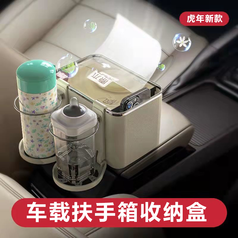 Honghu Orange Department Store Vehicle Handrail Box Universal section Multi-functional water glass rack paper towel box large capacity containing deviner-Taobao
