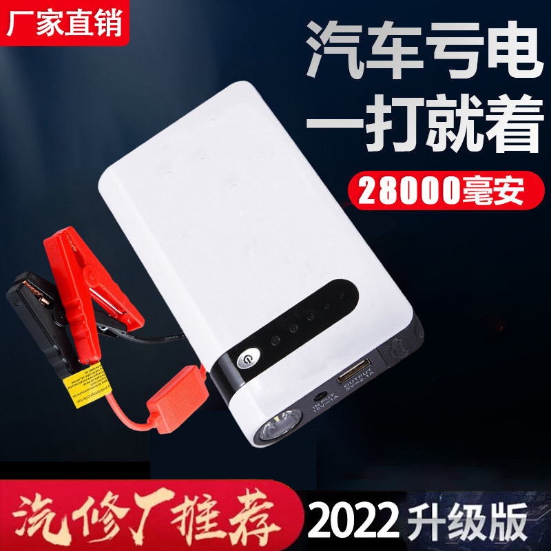 Xiao Xin department store selected automobile emergency startup power supply 12V mobile large capacity charging treasure lighting and electric device