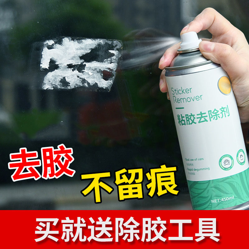 Shima glue remover deer Yingxue self-adhesive removal cleaning agent artifact home car multi-functional glue remover