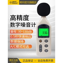 Japan imported Makita Hima AR824 decibel meter noise tester high-precision sound detector sound level