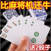 Solitaire Mahjong 108 thickened PVC waterproof cards frosted plastic travel portable hand rub mini paper home mute